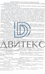Решение суда о разделе совместно нажитого имущества футболиста и бывшей супруги решение № 11